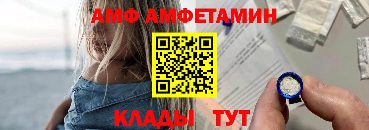 Амфетамин Розовый Можга