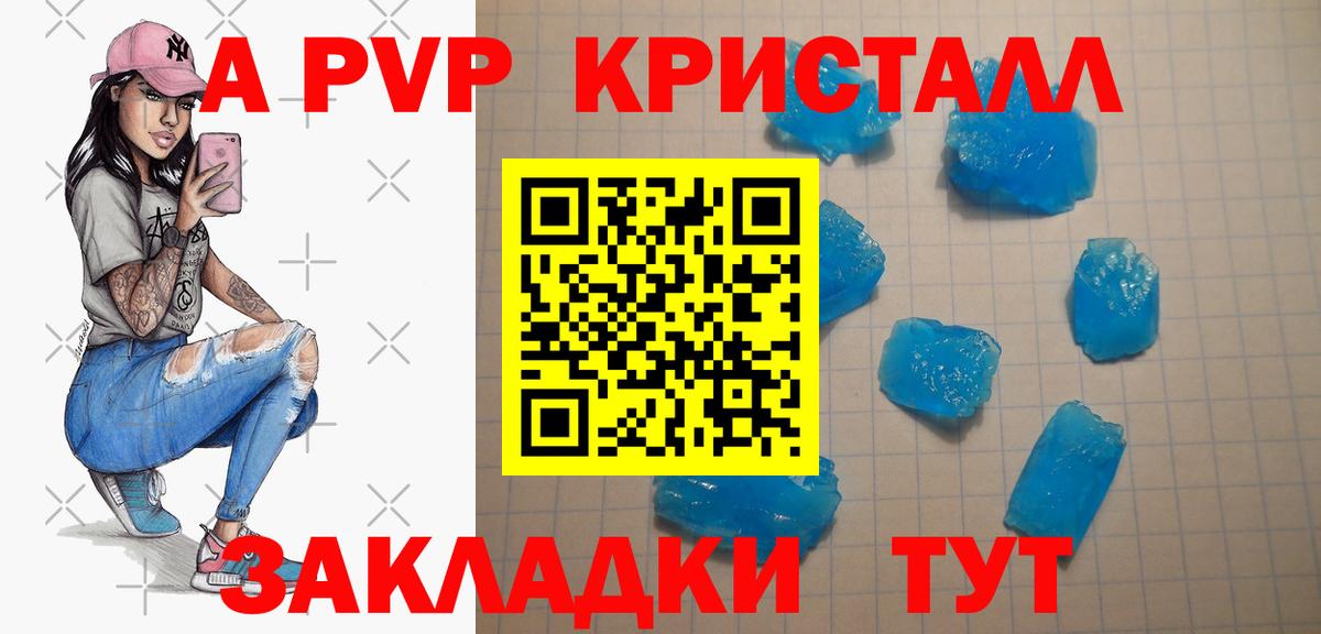 A-PVP СК Можга
