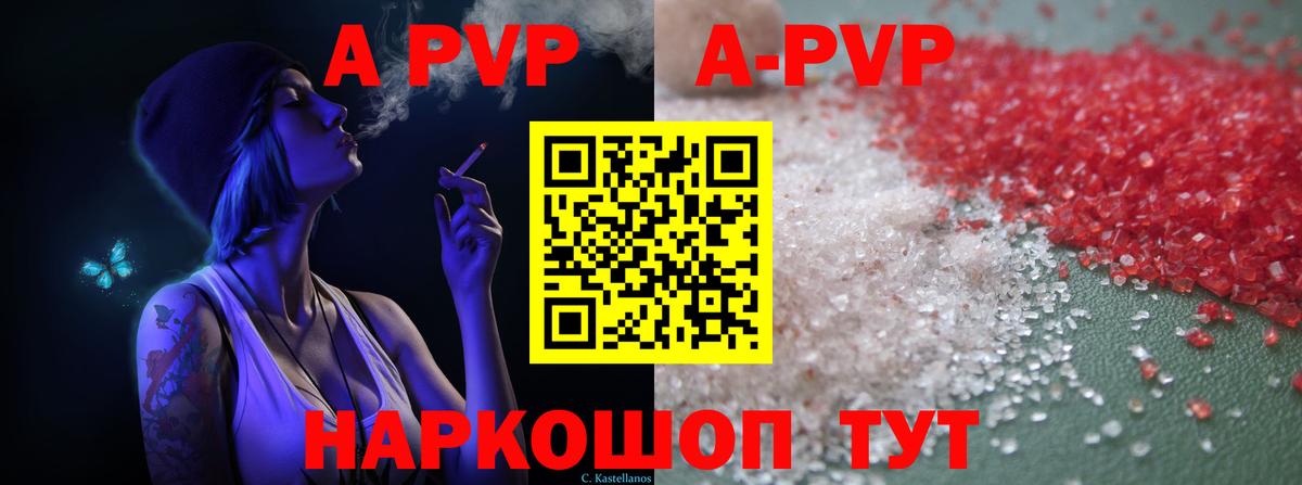 Можга  магазин продажи   Альфа ПВП СК КРИС  Вход с VPN  Alpha-PVP крисы CK  Alpha PVP кристаллы 