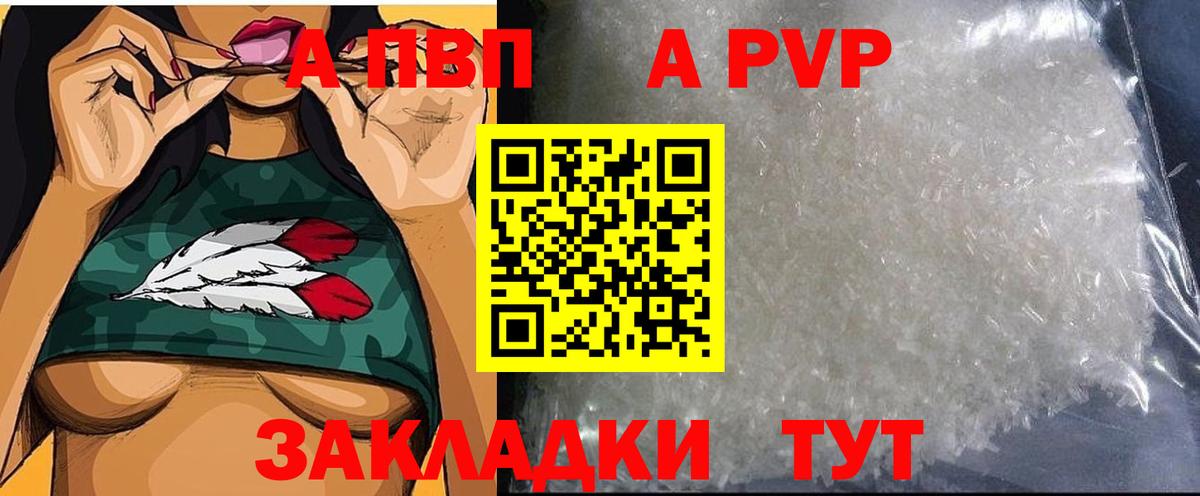 A-PVP СК КРИС  А ПВП  A-PVP Соль  Можга 