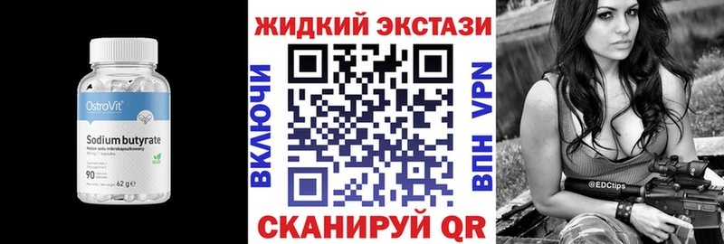 Бутират BDO 33%  Можга 