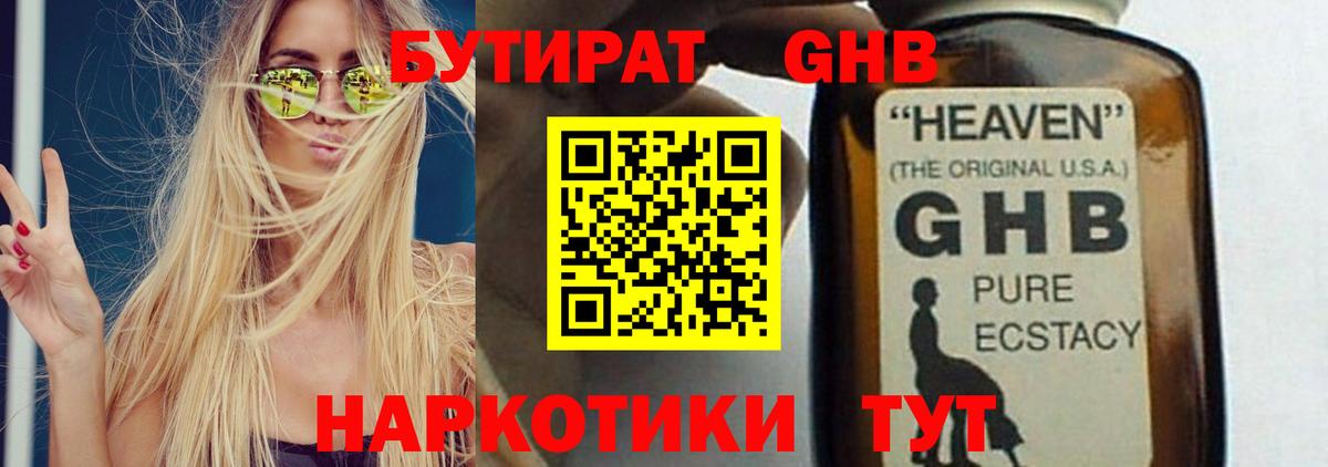 БУТИРАТ BDO 33%  БУТИРАТ  Можга 