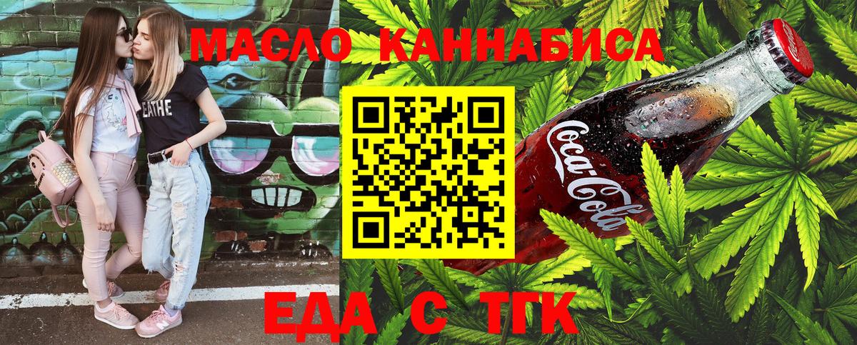 Cannafood конопля Можга