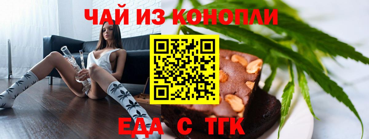 Еда ТГК марихуана  Вход с VPN  Можга 