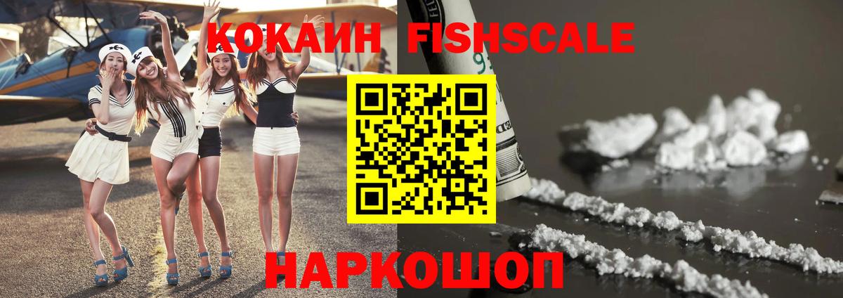 где можно купить   Вход с VPN  Можга  Кокаин Перу  Кокаин VHQ 