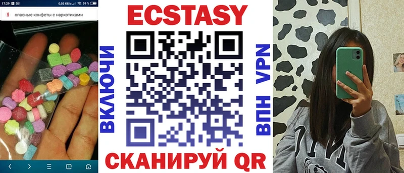 Ecstasy 280мг Можга