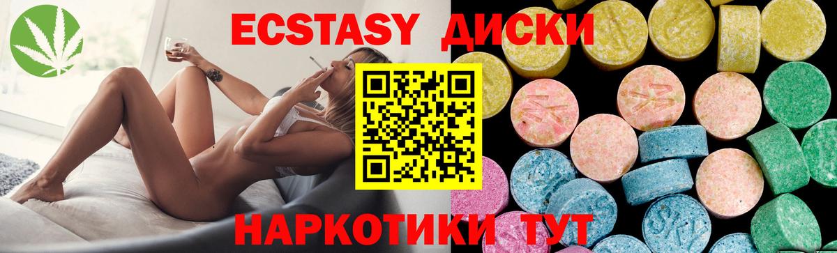 ЭКСТАЗИ MDMA  Ecstasy 300 mg  Можга  ЭКСТАЗИ  Вход с VPN 