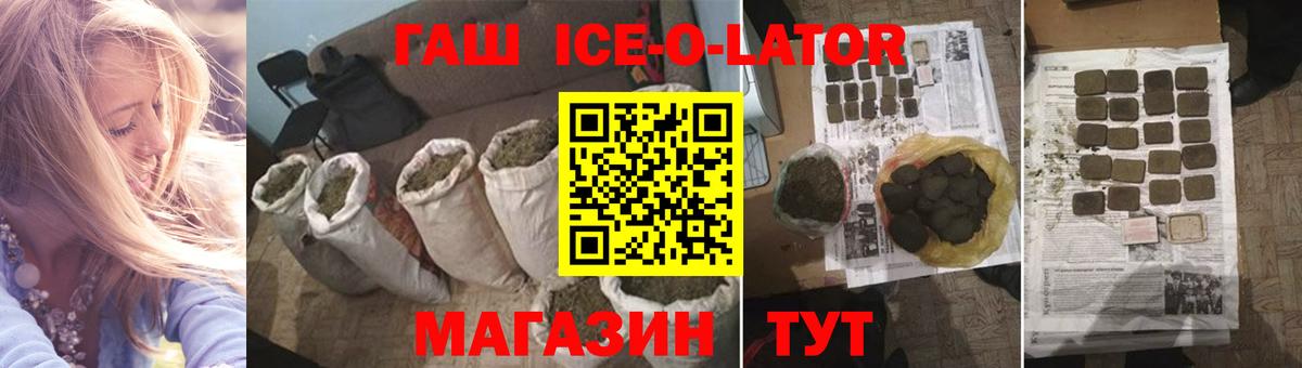 ГАШИШ  ГАШ гарик  Можга  Вход с VPN  ГАШИШ хэш 