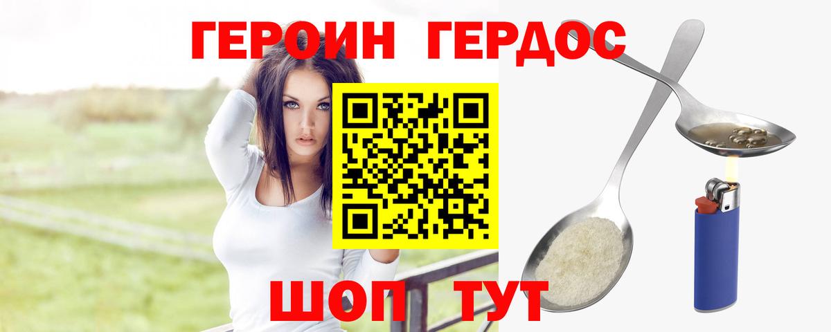 Героин гречка  Героин  Можга 