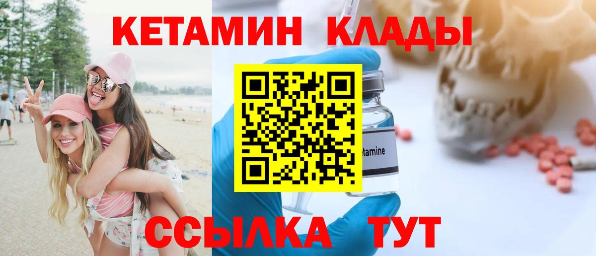 КЕТАМИН ketamine Можга