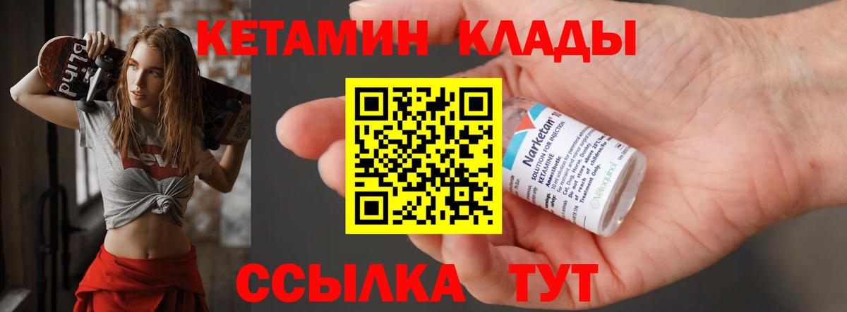 Кетамин VHQ  shop официальный сайт  Вход с VPN  Можга  Кетамин ketamine 