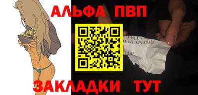 ALPHA-PVP Апрелевка