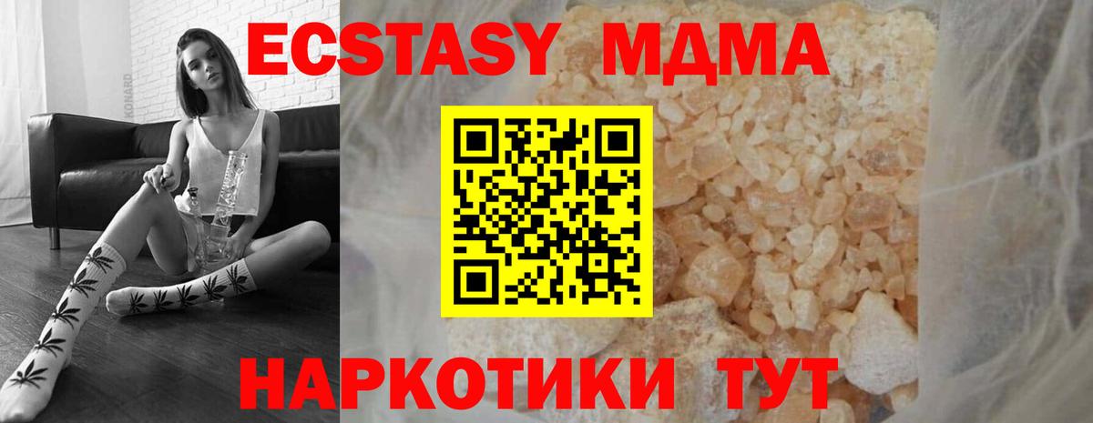 МДМА молли  МДМА молли  Можга  MDMA  Вход с VPN 