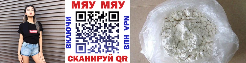 Меф мяу мяу кристаллы Можга