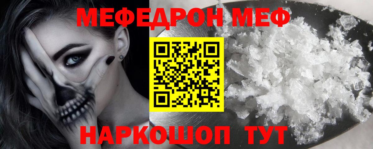 Мефедрон 4 MMC  Можга  Мефедрон mephedrone 