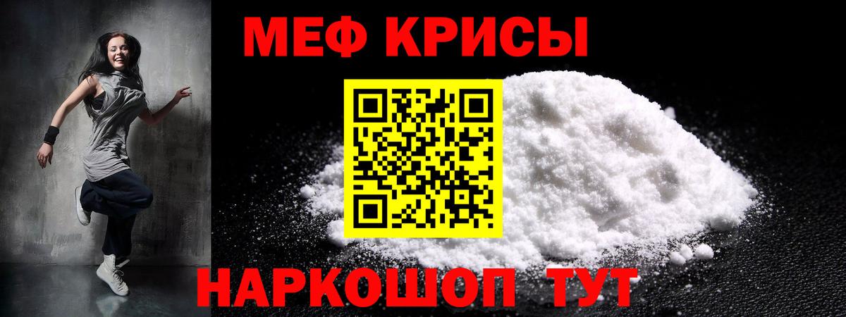 Мефедрон Можга