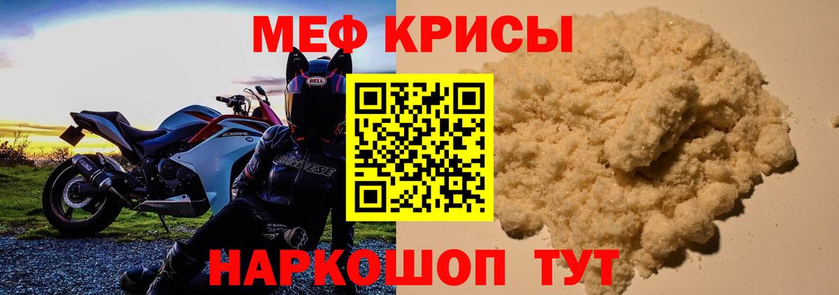 МЕФ кристаллы Можга