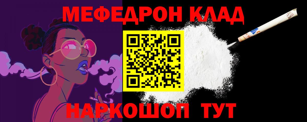 МЯУ-МЯУ  Вход с VPN  Можга  МЕФ mephedrone  Меф mephedrone  Меф 