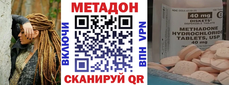 МЕТАДОН methadone  купить закладку  Можга 