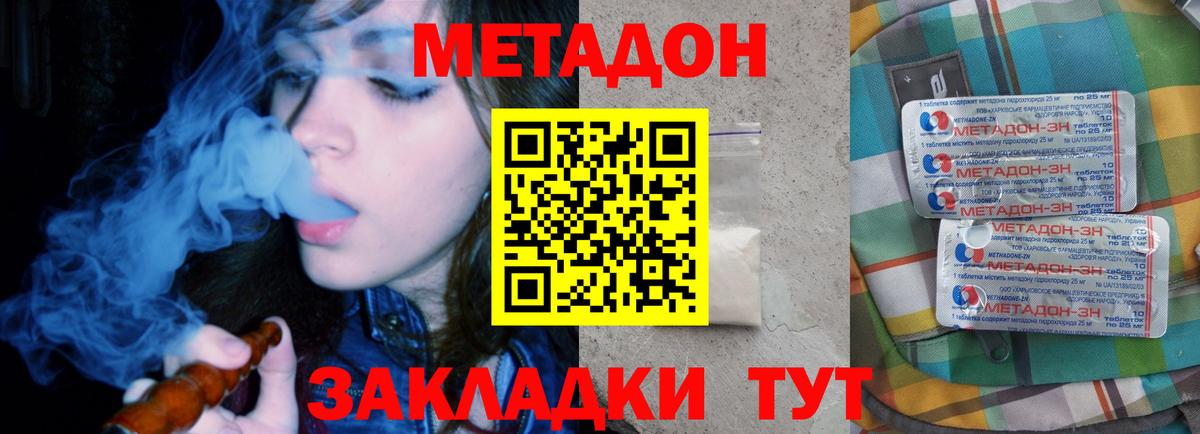 Метадон VHQ  Метадон белоснежный  Можга 