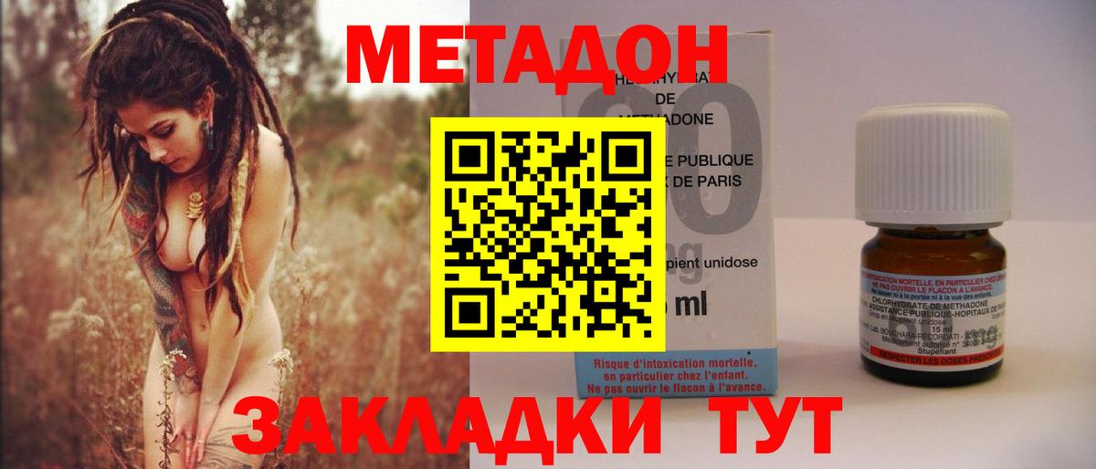 МЕТАДОН мёд Можга