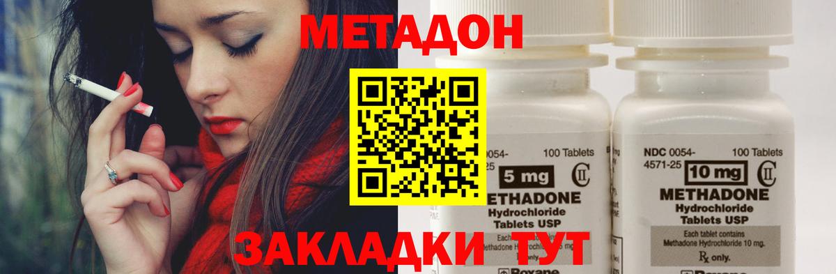 Метадон мёд  Метадон methadone  Вход с VPN  Можга 