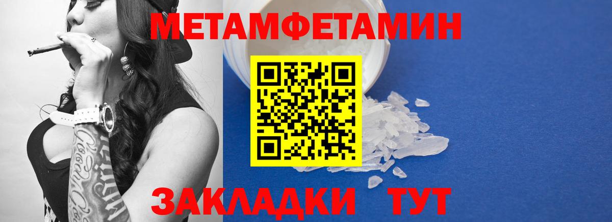 Первитин мет  Первитин мет  Вход с VPN  Можга 