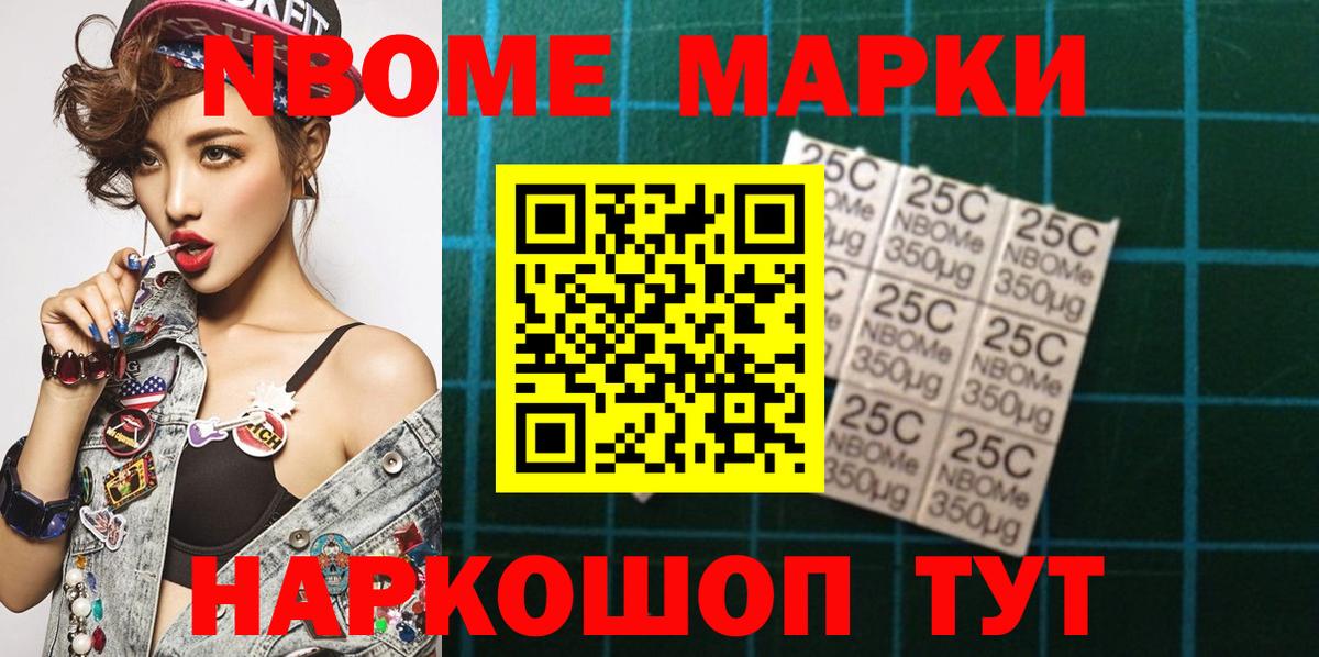 Можга  Наркотические марки 1500мкг  Вход с VPN  Наркотические марки 1500мкг 