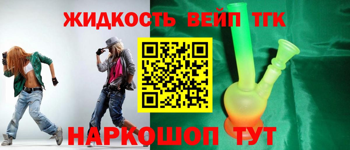 KRAKEN ссылки  ТГК вейп  Вход с VPN  Можга  ТГК концентрат 