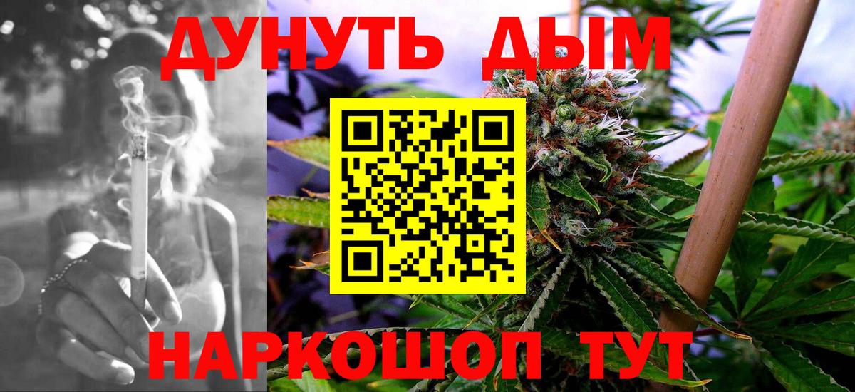Шишки марихуана тримм  Каннабис SATIVA & INDICA  Бошки Шишки ГИДРОПОН  Можга  Марихуана Bruce Banner  Вход с VPN 
